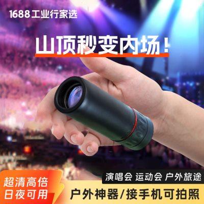高倍望远镜演唱会专业级日夜两用手机拍照高清光学儿童单筒望远镜
