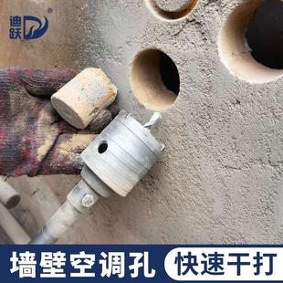 干打空调穿墙孔钻头 电锤专用墙壁开孔器 冲击钻砖墙打孔混凝土洞