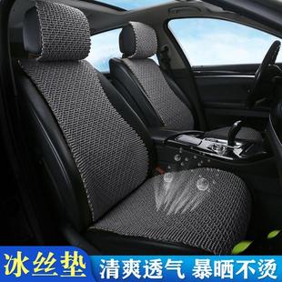 通用夏季 汽車坐墊靠背冰絲涼墊通風(fēng)透氣車墊半包座套簡約四季 座墊