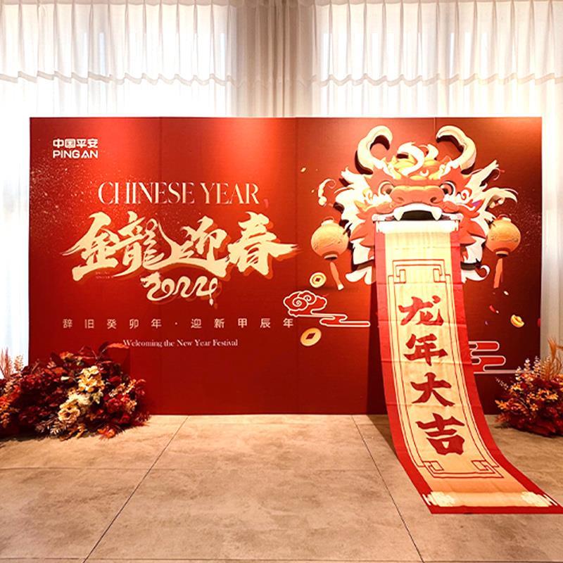 2024龙年春节新年气氛围布置条幅红包墙简单大气年会装饰打卡背景