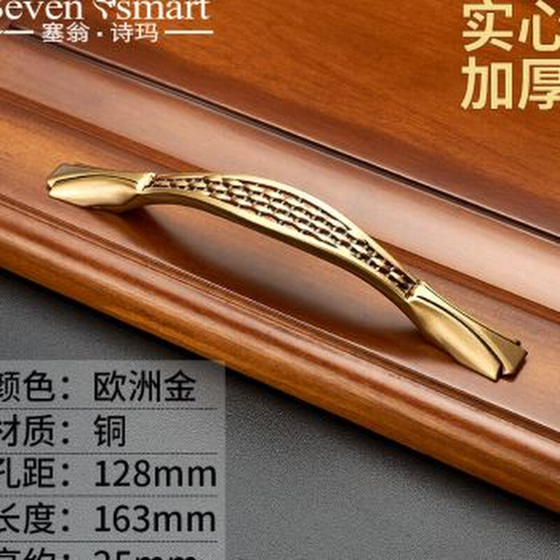 定制塞翁诗玛欧式纯铜柜门拉手衣柜橱柜全铜抽屉把手单孔中式柜子