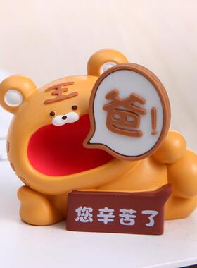 创意桌面摆件喊爸妈送爸爸的父亲节礼物实用妈妈生日情绪稳定神器