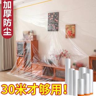 修防尘塑料膜防尘盖布遮盖防灰尘家具保护膜 防尘膜家用防尘罩床装