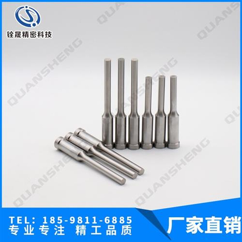 模具配件M4v2冲头s镀钛冲针 钨钢冲棒来图.精密公差质量