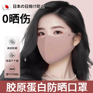 透气立体冰感黑色 日本冰丝防晒口罩防紫外线女士专业护眼角夏天季