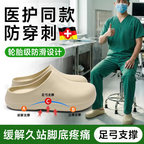 德国手术室拖鞋医护士专用男女2026新款eva防滑不脚臭洞洞鞋软底