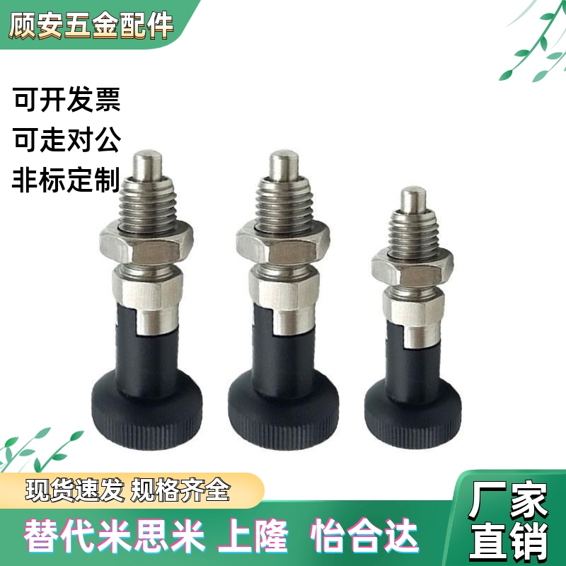 分度销 PMXYKS PMXYAS M6M8M10M12 旋钮柱塞 弹簧定位销