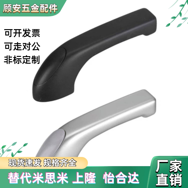 HHKP80/100/147 HHKA 悬臂拉手 树脂铝合金材质型 尼龙单孔拉