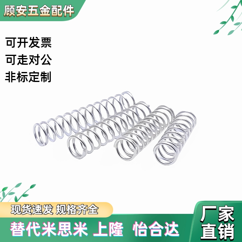 上隆 压缩弹簧SUML-D2D3D4D5D6D8D10D12D13D16D20-L5L30L45L60L80