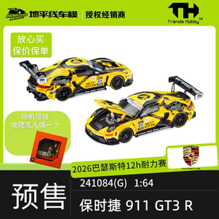 [地平线预售]TH 1:64 117 保时捷 911 GT3 R袋鼠涂装合金汽车模型