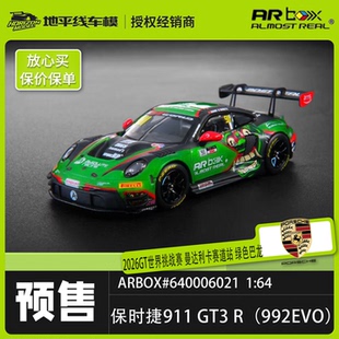 [地平线预售]AR Box 1:64保时捷 911GT3 R 达利卡站 合金汽车模型