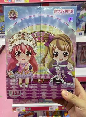 美丽公主换装磁力贴纸书女孩换衣服玩具魔力宝贝换装秀3D立体贴画