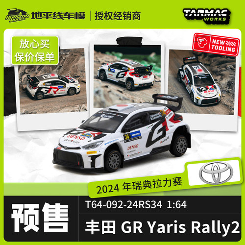 丰田ToyotaGRYarisRally2