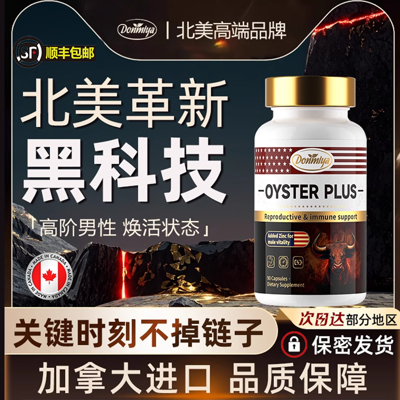 超強至尊版北美革新科技