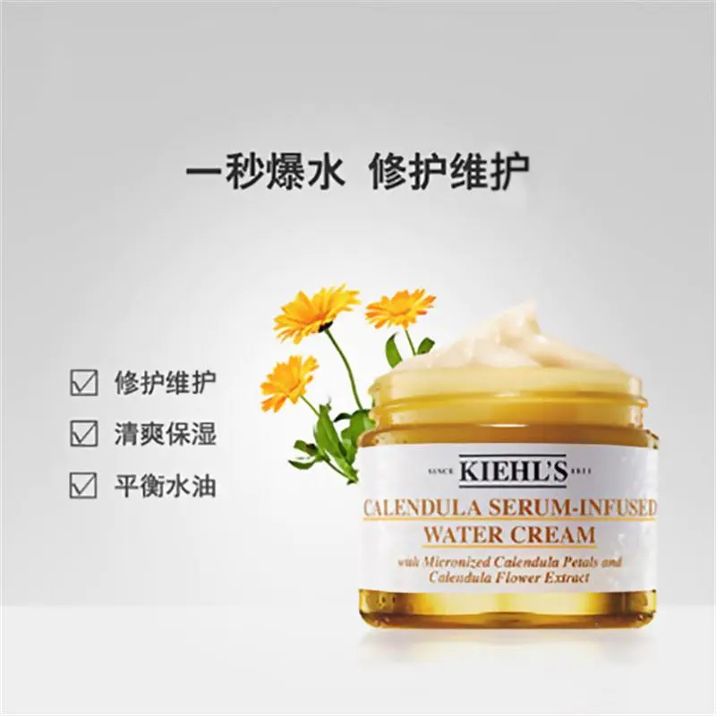 Kiehl’s科颜氏金盏花爆水霜100ml平衡水油清爽保湿面霜官方旗舰