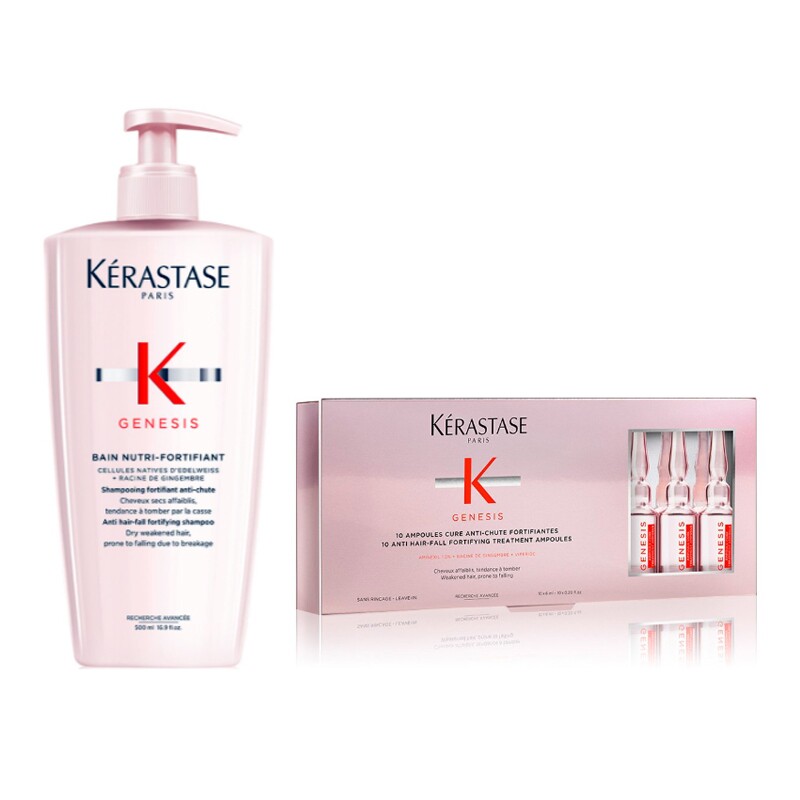 Kerastase/卡诗 Genesis粉色系列不透明款防脱套盒 防脱固发 修护