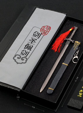 秦时动漫周边剑圣盖聂渊