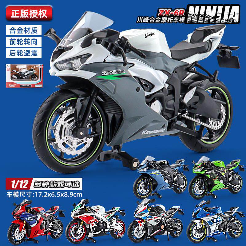 1:12川崎ZX-6R仿真忍者机车金属跑车摆件男生汽车模型
