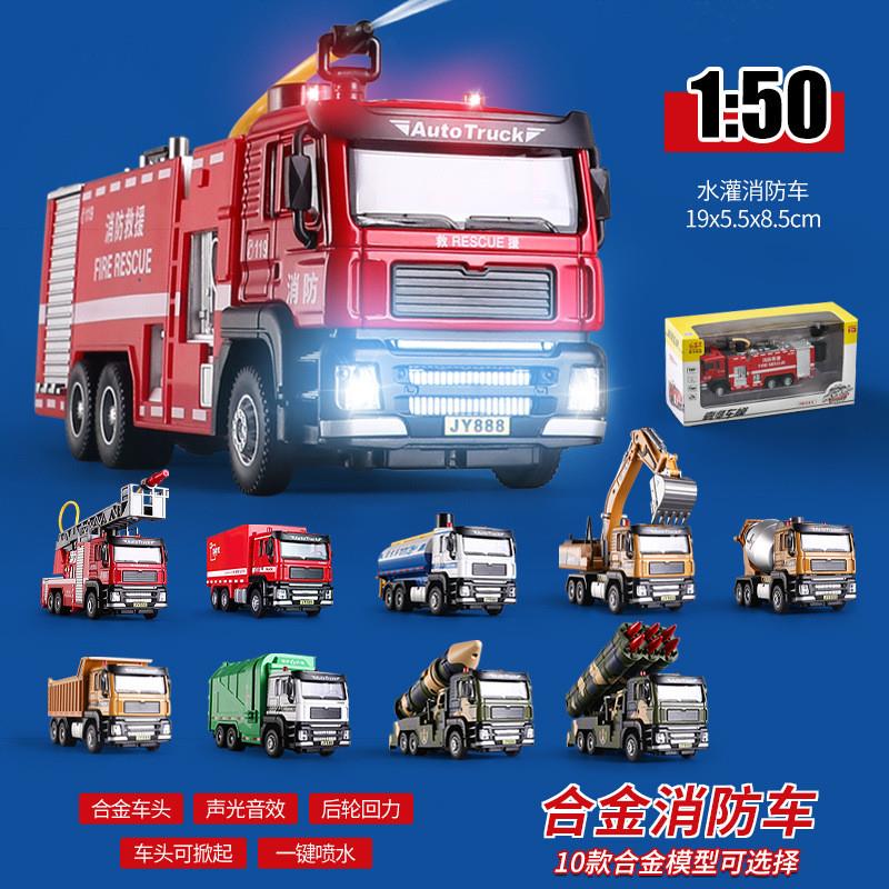 仿真合金消防车模型可喷水回力城市救援车救火汽车男孩玩具车