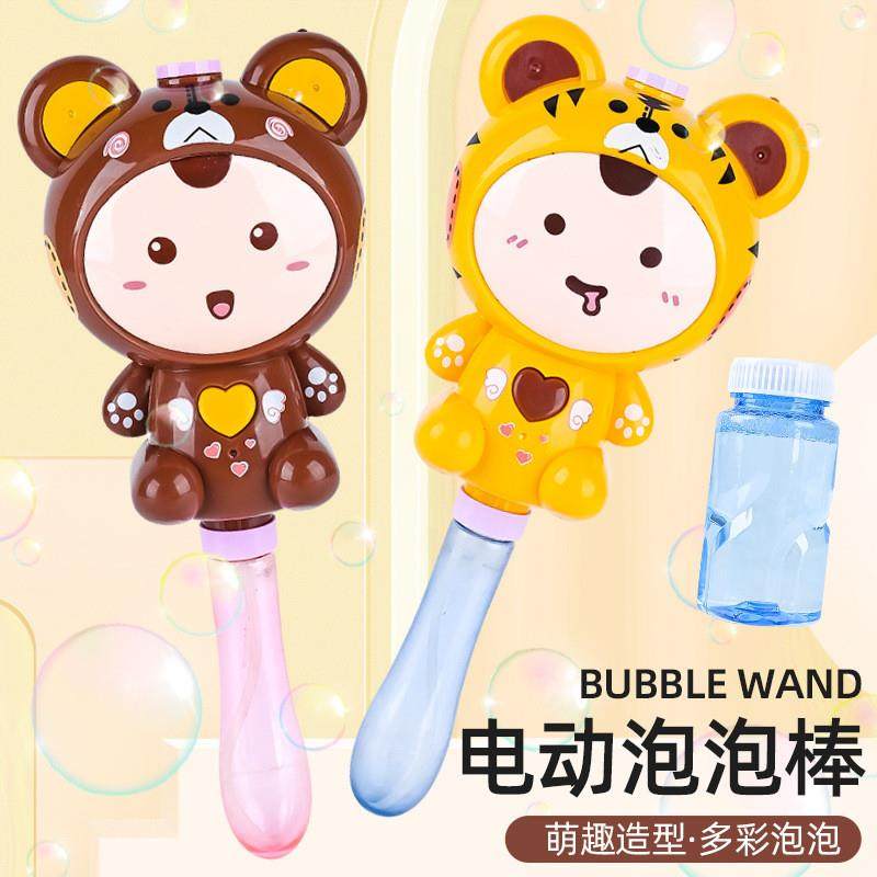 网红创意玩具小熊泡泡棒儿童趣味卡通商超摆地摊儿童母婴玩具,玩具/童车/益智/积木/模型,泡泡机/吹泡泡类玩具,淘宝优惠券,粉丝福利购,淘宝优惠卷