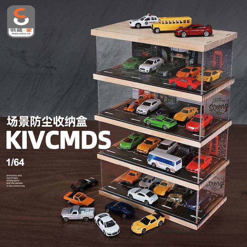 1/64玩具汽车仿真停车场模型车库场景多层拼装亚克力展示盒停车位