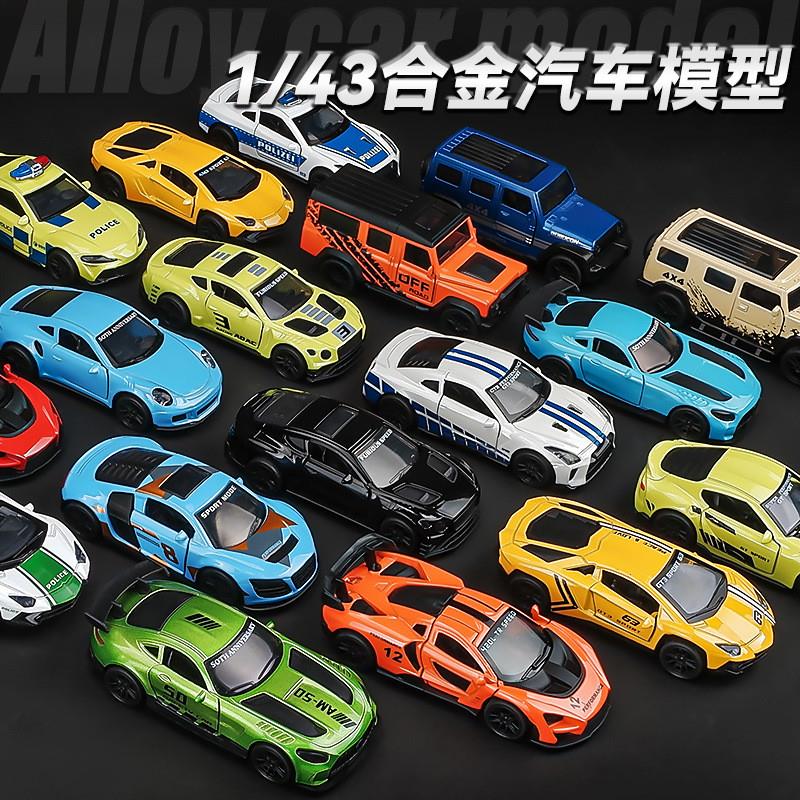 合金小汽车玩具男孩玩具车儿童仿真汽车模型跑车赛车迷你小车金属