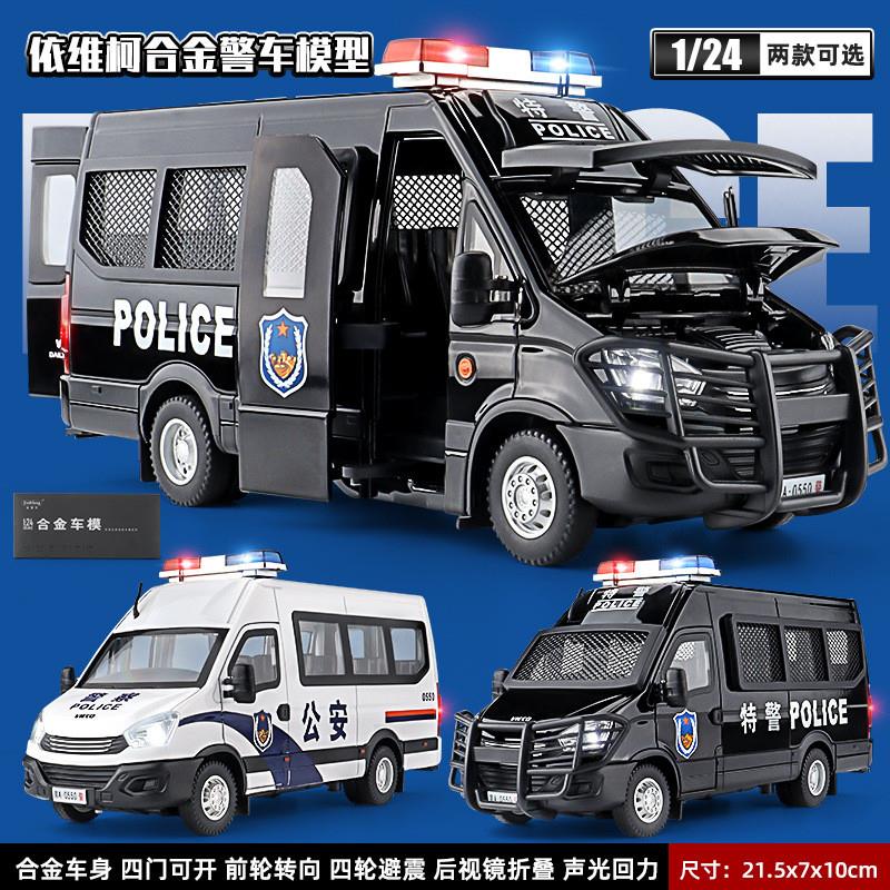 大号仿真依维柯面包车警车玩具汽车金属防爆特警车110公安车模型