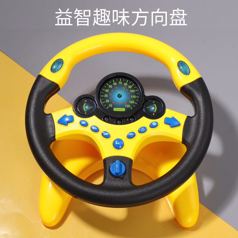 网红仿真模拟驾驶方向盘多功能声光汽车副驾驶模拟器儿童益智玩具,玩具/童车/益智/积木/模型,其它早教玩具类,淘宝优惠券,粉丝福利购,淘宝优惠卷