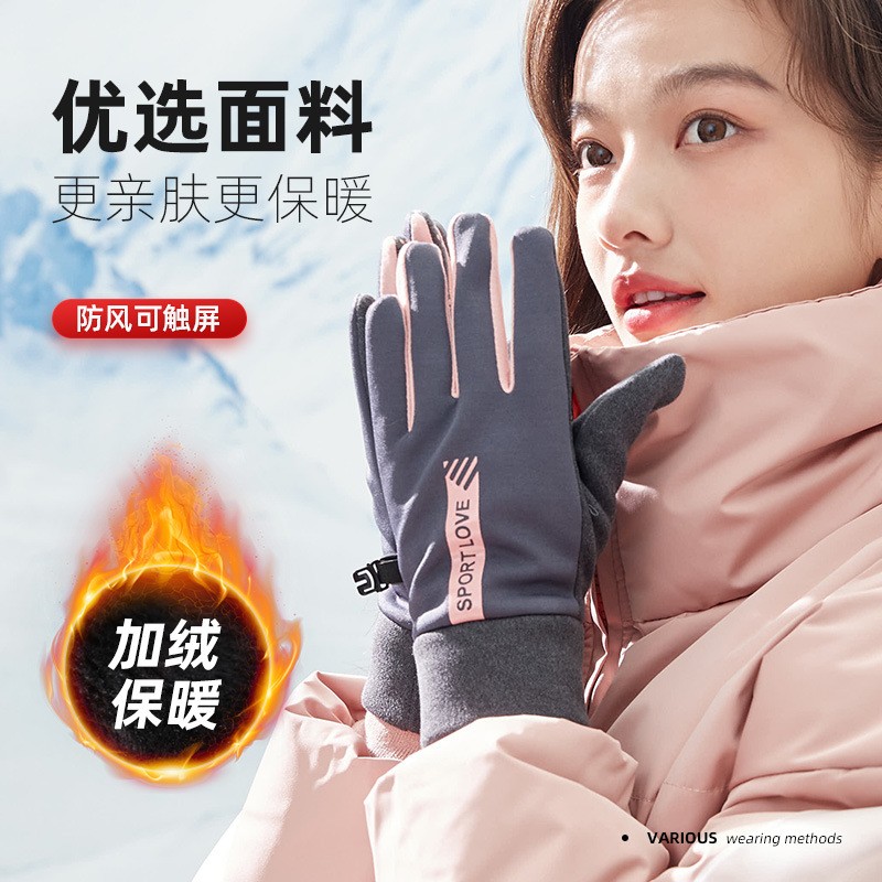 保暖手套女冬季骑行电动车加绒加厚防风可触屏手套男冬天骑车防寒
