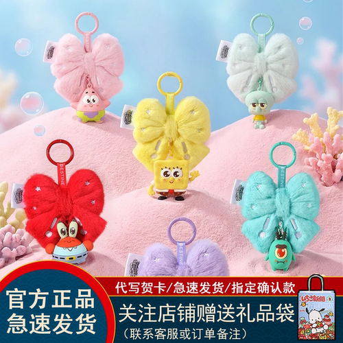柏治廷海绵宝宝盲盒海底乐趣系列