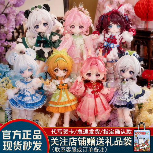 邦倪七代万象兔屿BJD盲盒