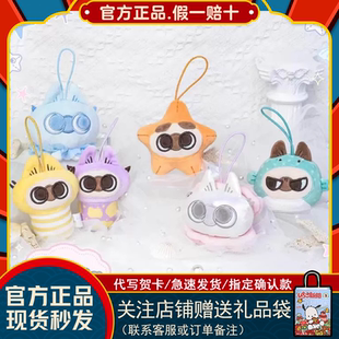 天闻角川暹罗猫小豆泥盲盒海底两万泥系列掌心毛绒挂件公仔礼物