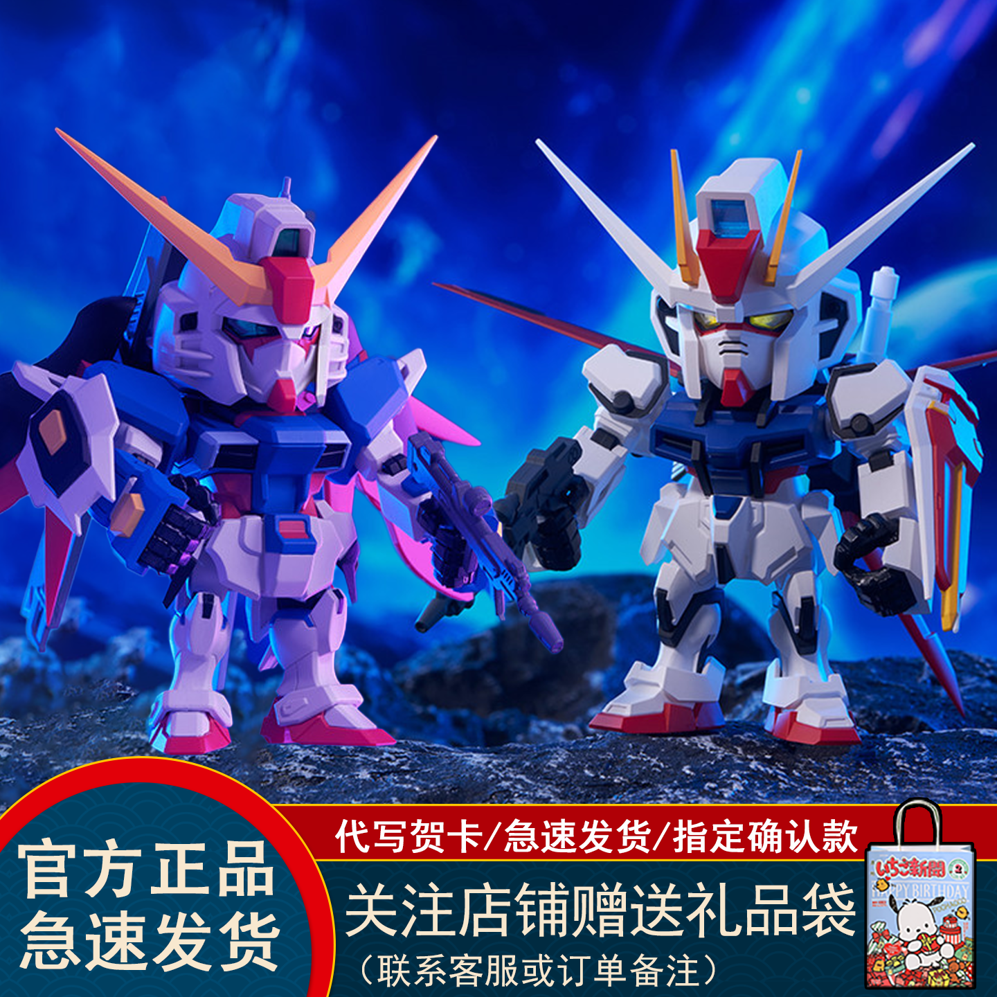 万代QMSVMINISTRIKE命运高达盲盒