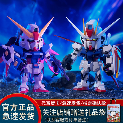 万代QMSVMINISTRIKE命运高达盲盒