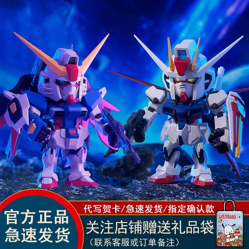 万代QMSVMINISTRIKE命运高达盲盒