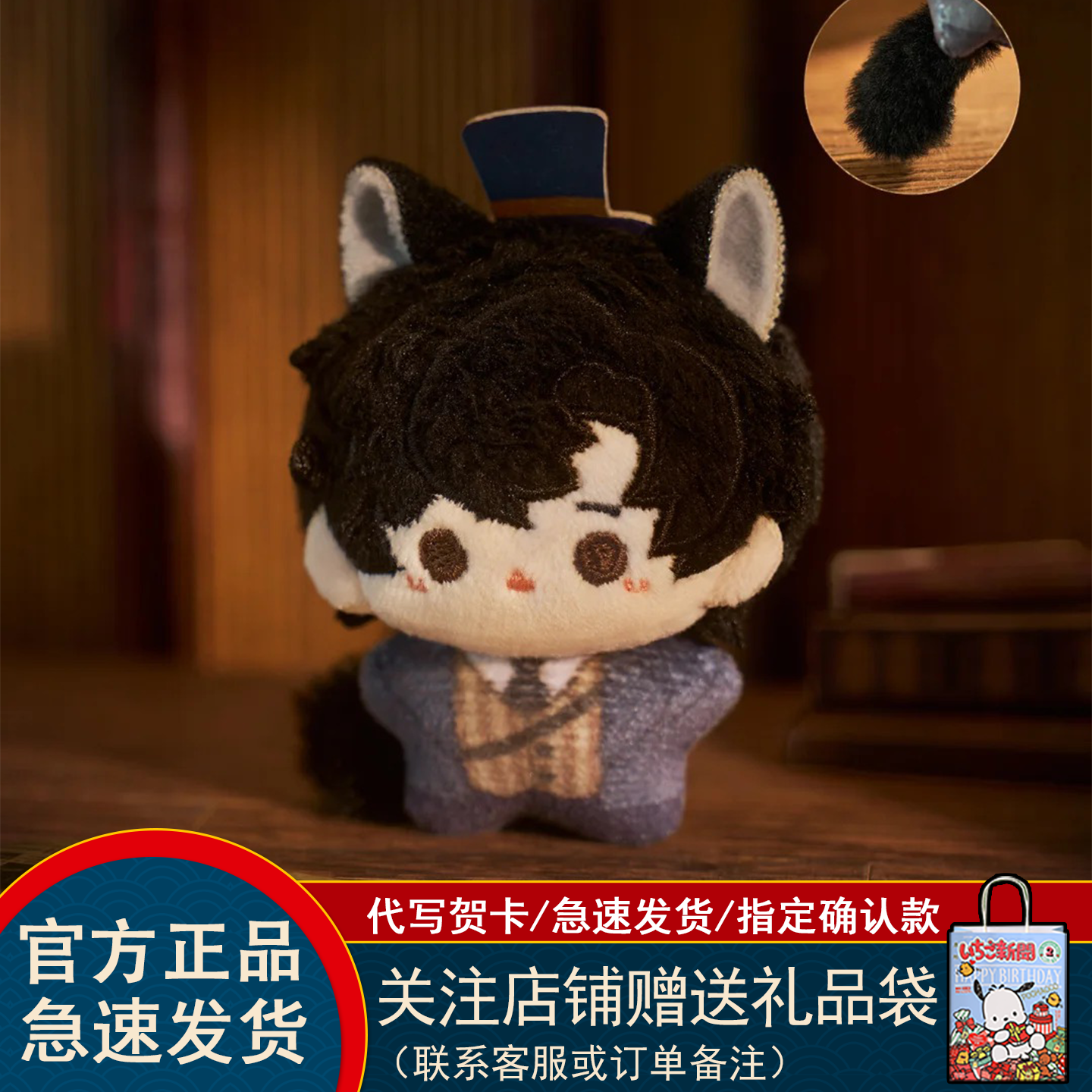 正版超级元气工厂诡秘之主盲盒喵喵之主系列毛绒挂件潮玩摆件礼物