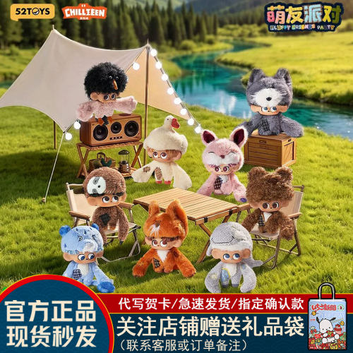 52TOYS出发家族Wigo萌友派对