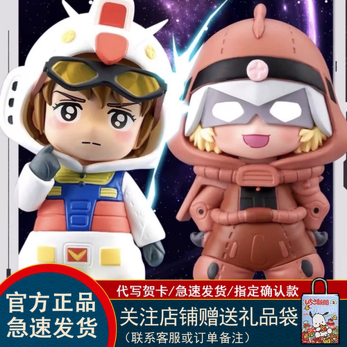 Pajamars机动战士高达睡衣盲盒