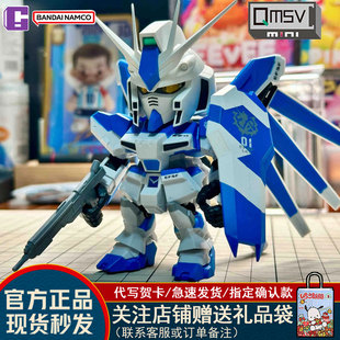 【现货】万代海牛高达盲盒QMSV MINI HI-v GUNDAM模型周边摆件