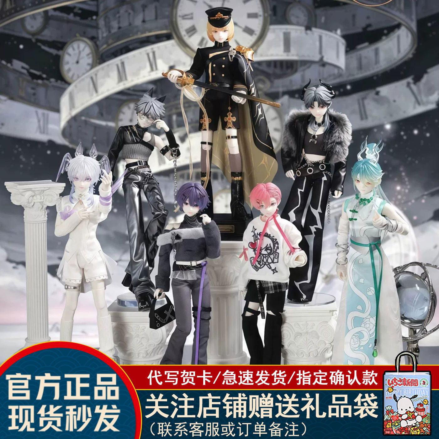 起始日DayZero特六分BJD盲盒