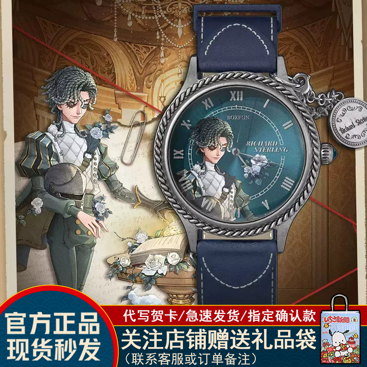 【现货】boxfun第五人格联名手表盲盒永恒回廊系列女生腕表礼物