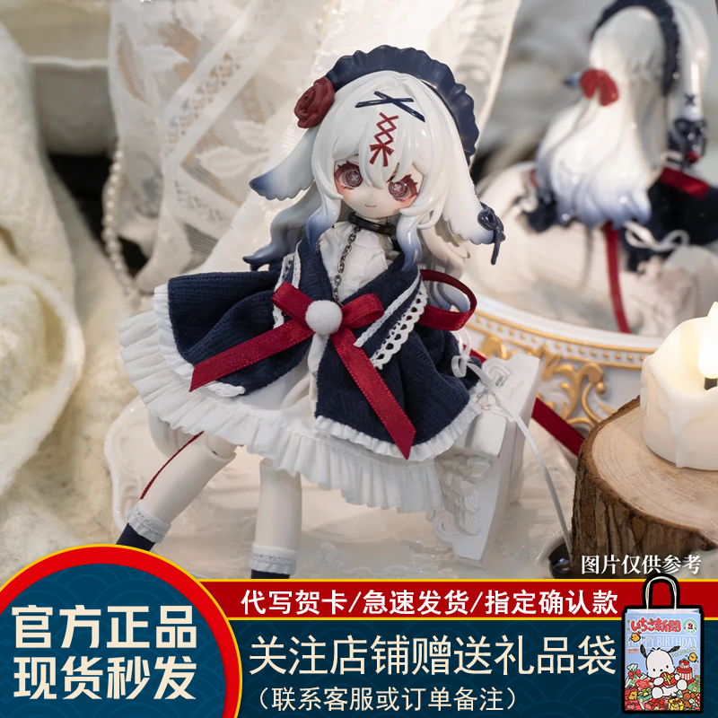正版Meki咩绮终末祝福BJD盲盒8分可动人偶娃娃潮玩摆件女生小礼物
