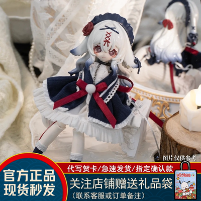 Meki咩绮终末祝福BJD盲盒