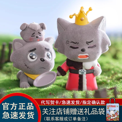 X11喜羊羊与灰太狼盲盒植绒礼物