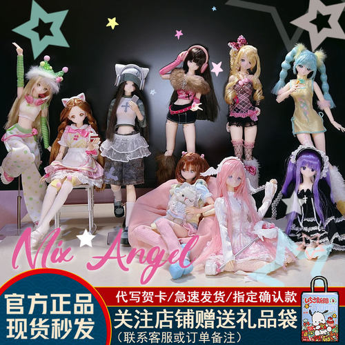 首批现货混合天使MJD盲盒