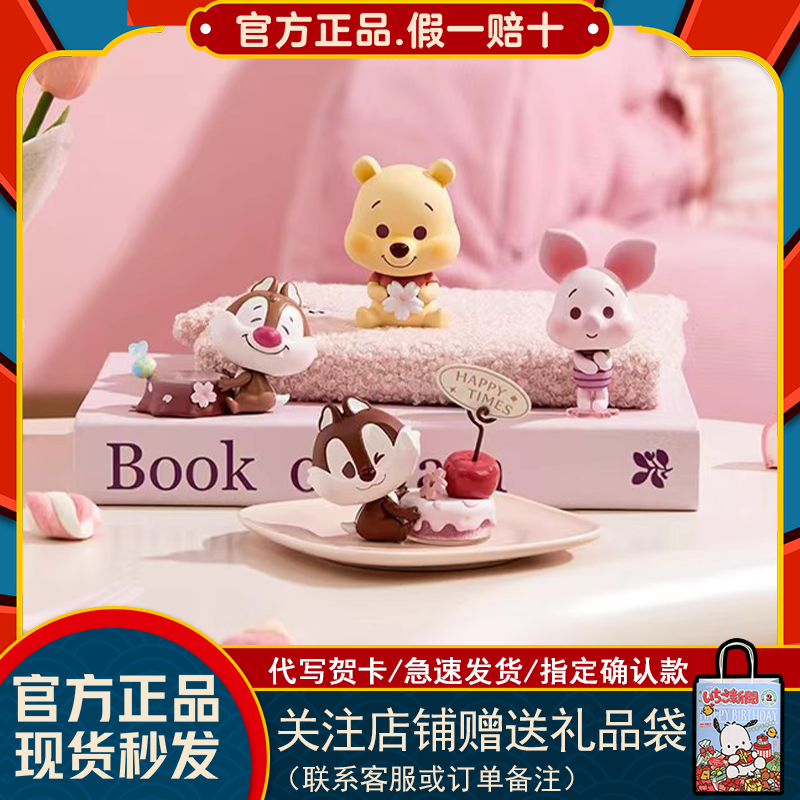 名创优品迪士尼小熊维尼盲盒浪漫