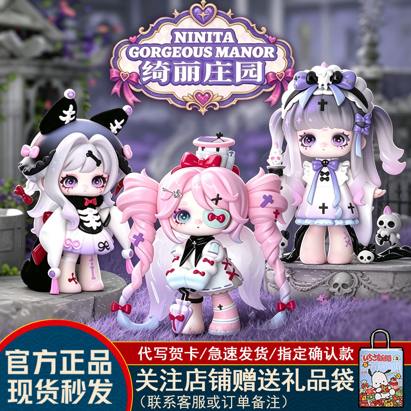 魔女三代绮丽庄园系列盲盒手办