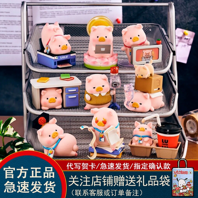 零加罐头猪LuLu上班猪事多系列