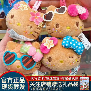 TOPTOY正品HelloKitty去海边吧系列盲盒毛绒捏捏乐黑皮挂件周边潮