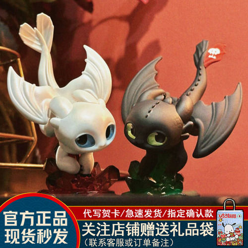 驯龙高手光夜交织系列盲盒